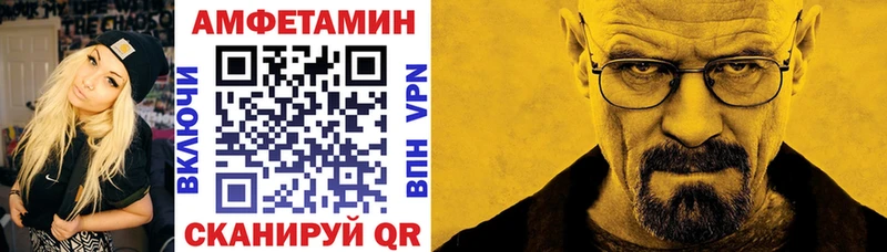 Амфетамин Розовый  Купить  Новомосковск 
