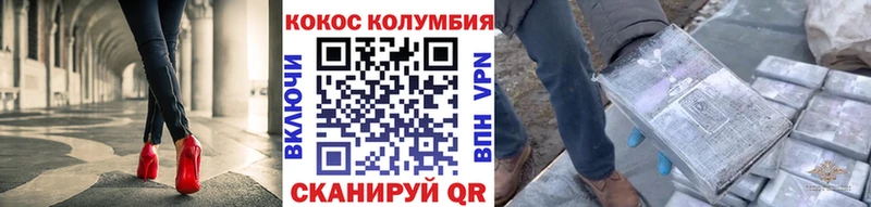 Купить где  Новомосковск  Кокаин Перу