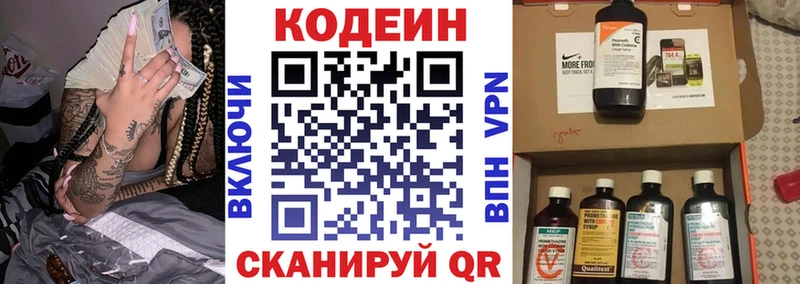 Купить где  Новомосковск  Кодеиновый сироп Lean Purple Drank 