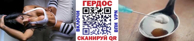 Купить  Новомосковск  ГЕРОИН герыч 