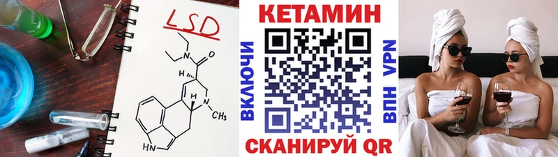 КЕТАМИН VHQ  Купить закладки  Новомосковск 
