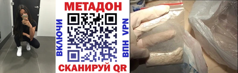 Купить  Новомосковск  МЕТАДОН VHQ 