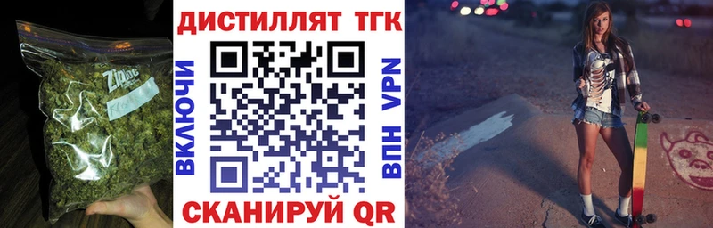 Купить где  Новомосковск  Дистиллят ТГК концентрат 